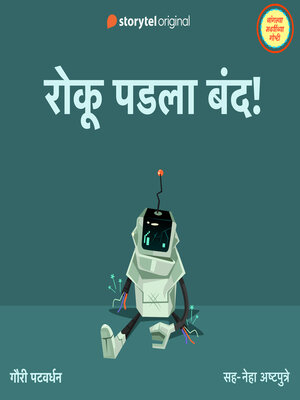 cover image of Ruku Padala Band